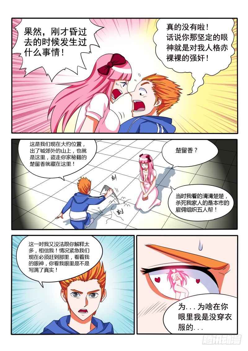 130 山寨法宝-第131话