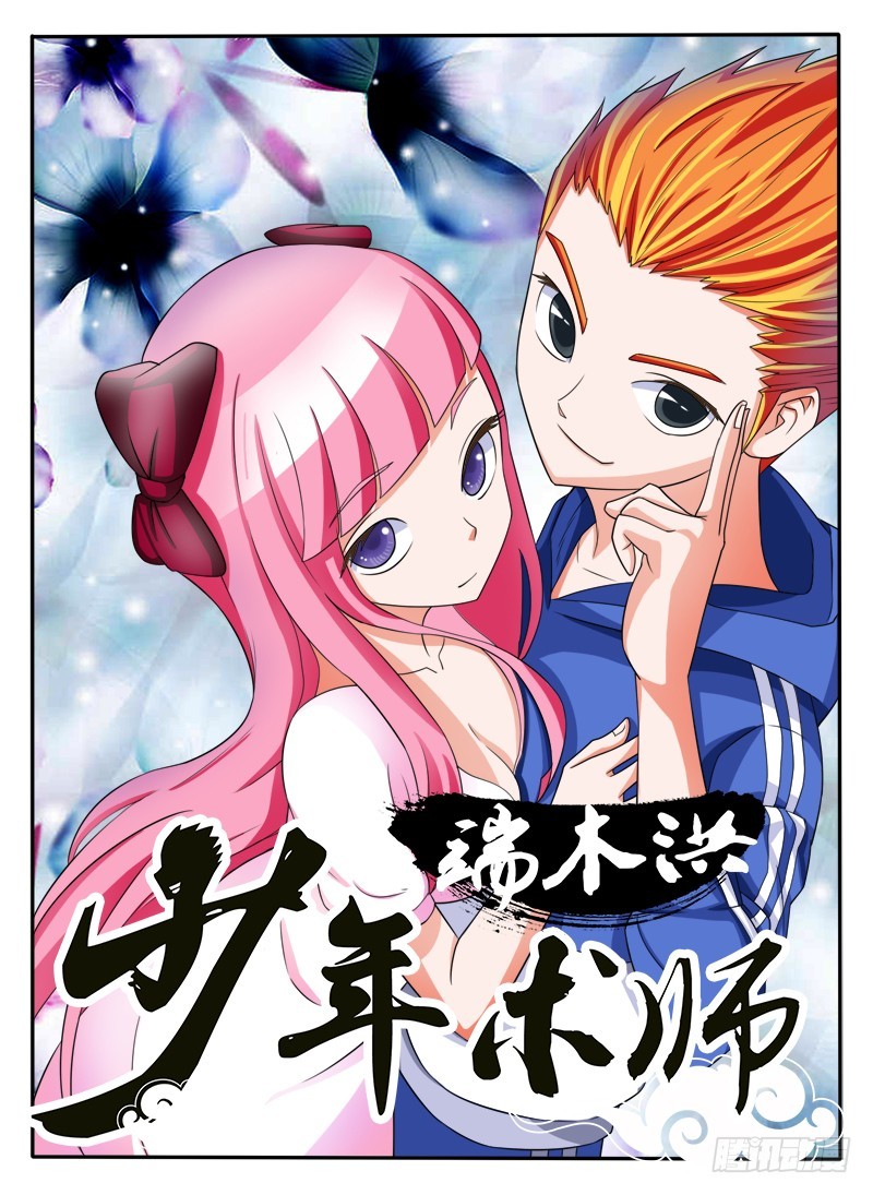 132 被困-第133话