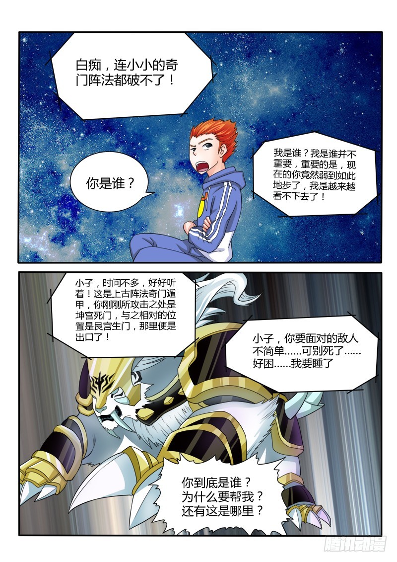 132 被困-第133话