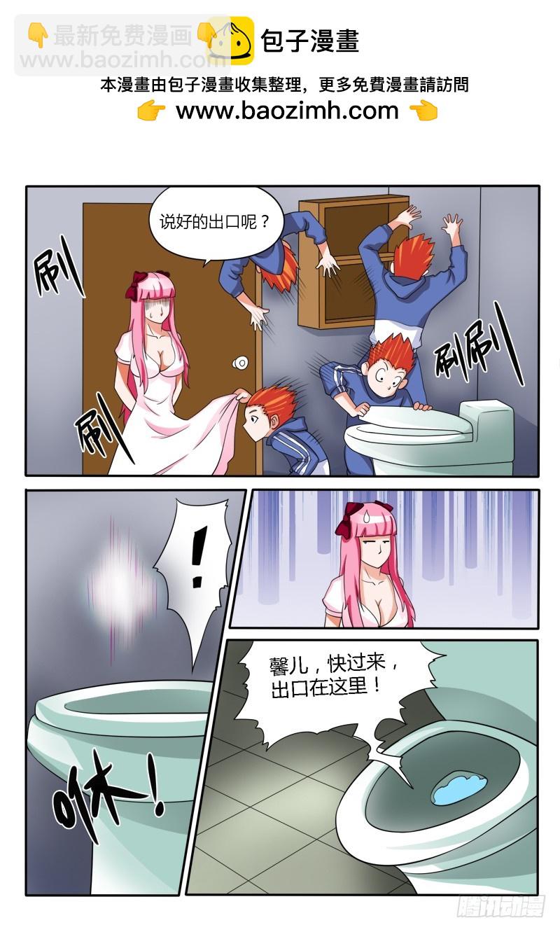 132 被困-第133话