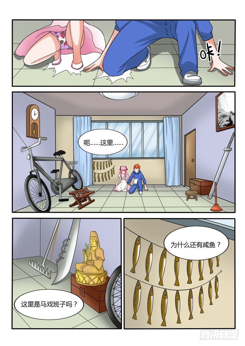 132 被困-第133话