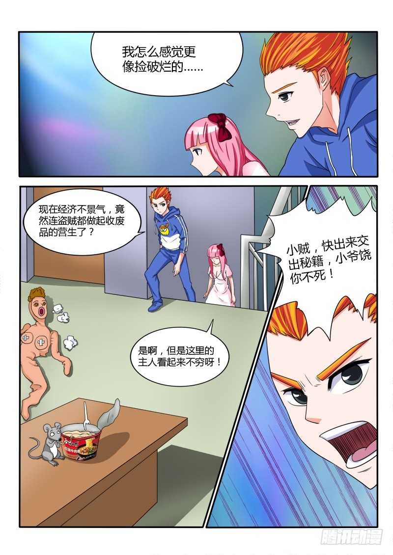 132 被困-第133话