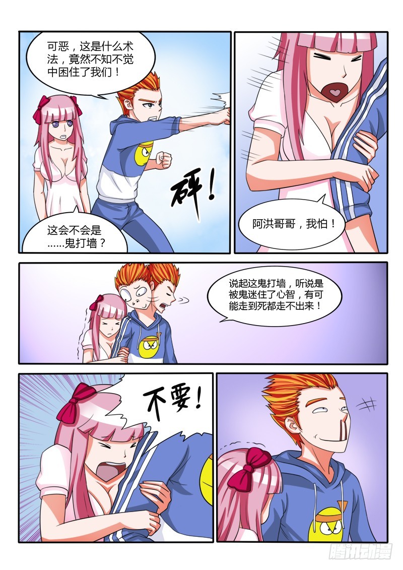 132 被困-第133话