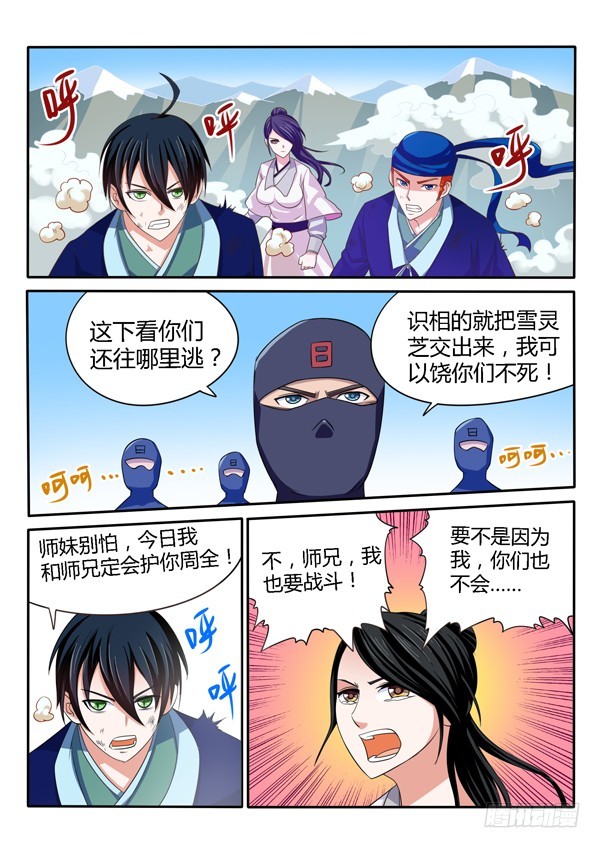 第134话 曾经那些人-第135话