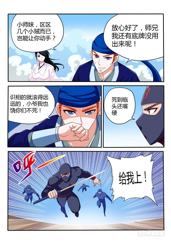 第134话 曾经那些人-第135话