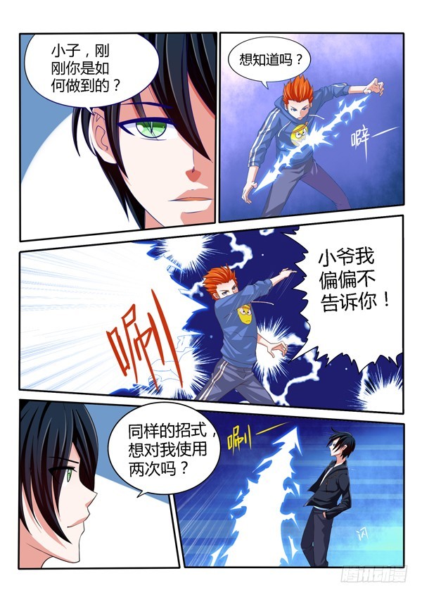 第134话 曾经那些人-第135话