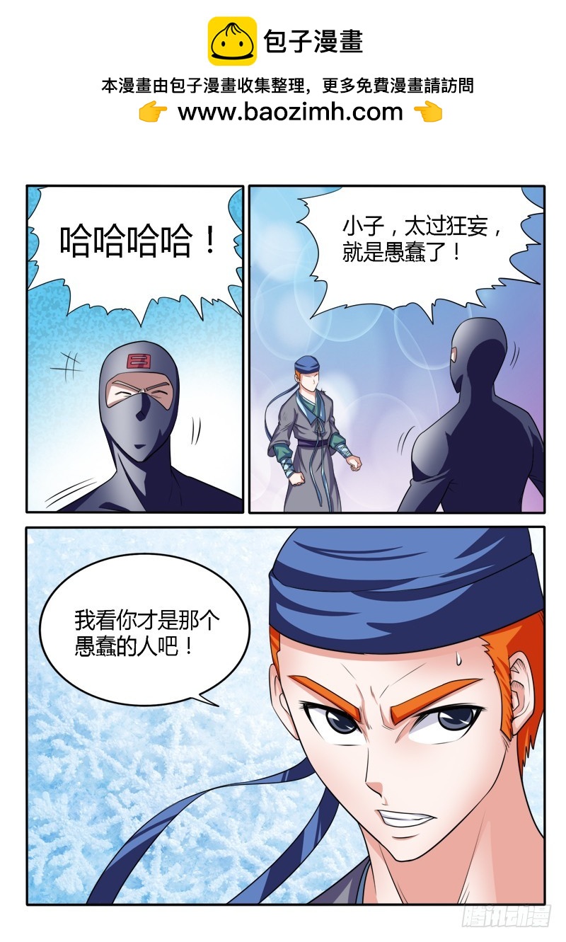 136 苦斗（上）-第137话