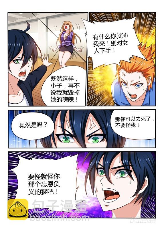 139 你跟你父亲什么关系-第139话