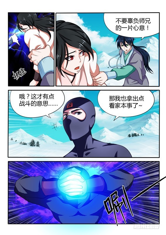 139 你跟你父亲什么关系-第139话