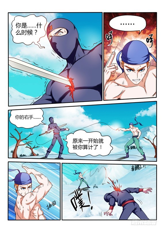 139 你跟你父亲什么关系-第139话