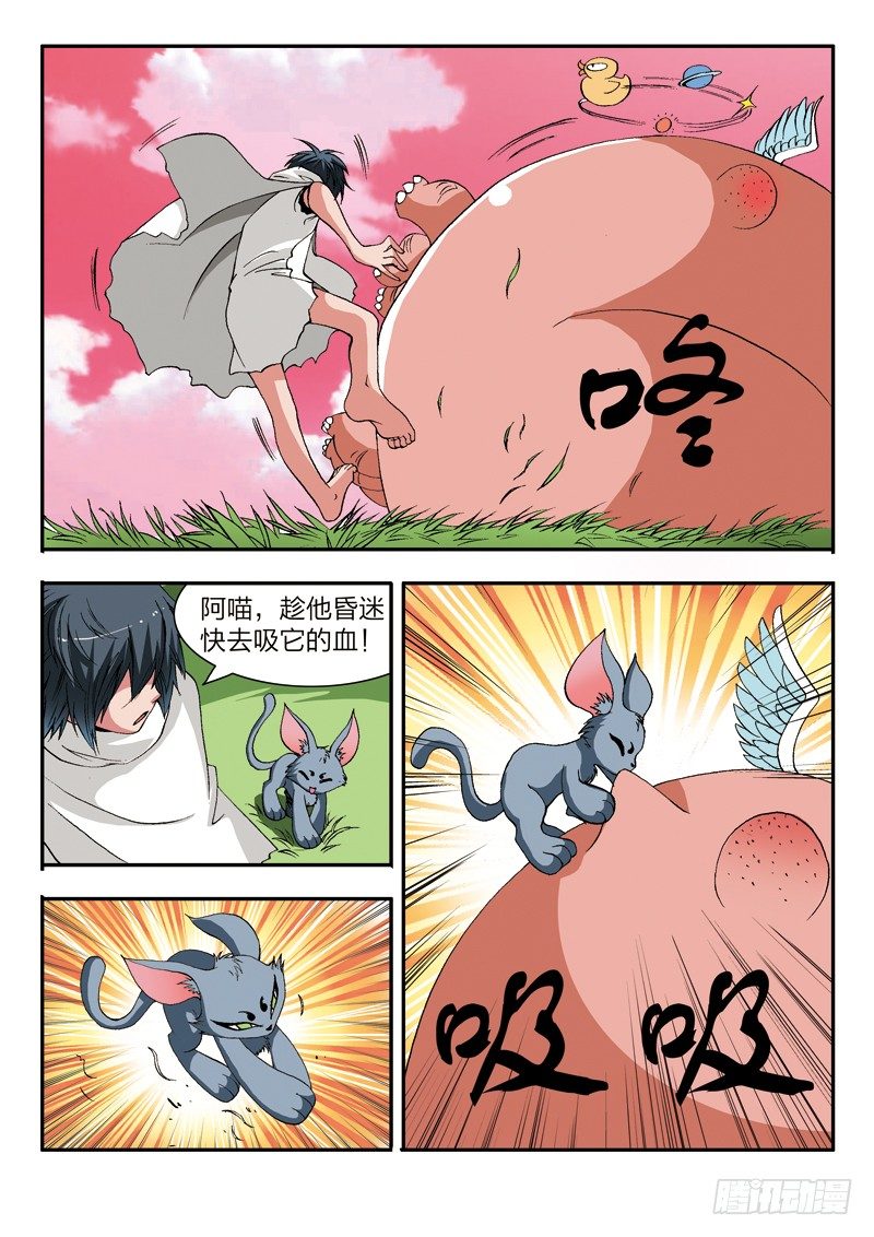 第15话 神秘少年（下）-第15话
