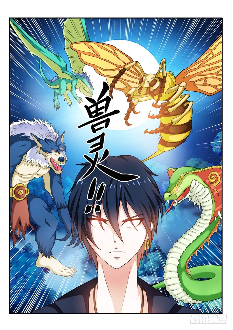 140 全新修真方式-第141话