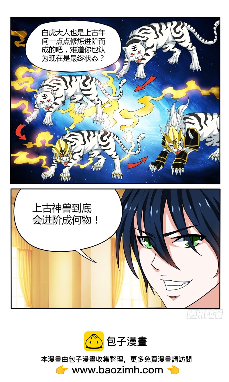 140 全新修真方式-第141话