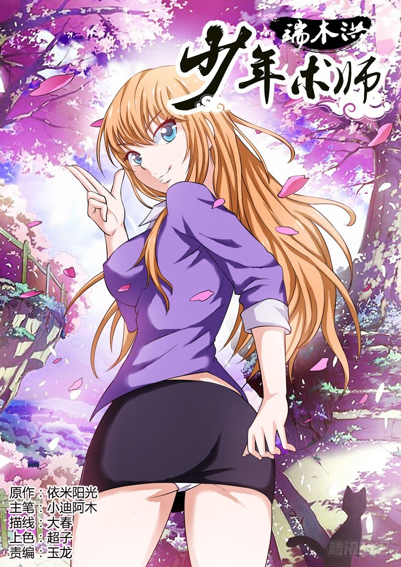 142 英雄救&ldquo;美&rdquo;-第143话