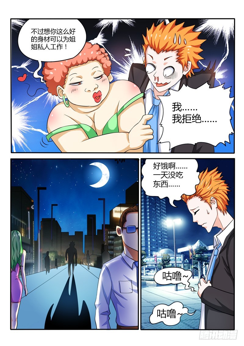 142 英雄救&ldquo;美&rdquo;-第143话