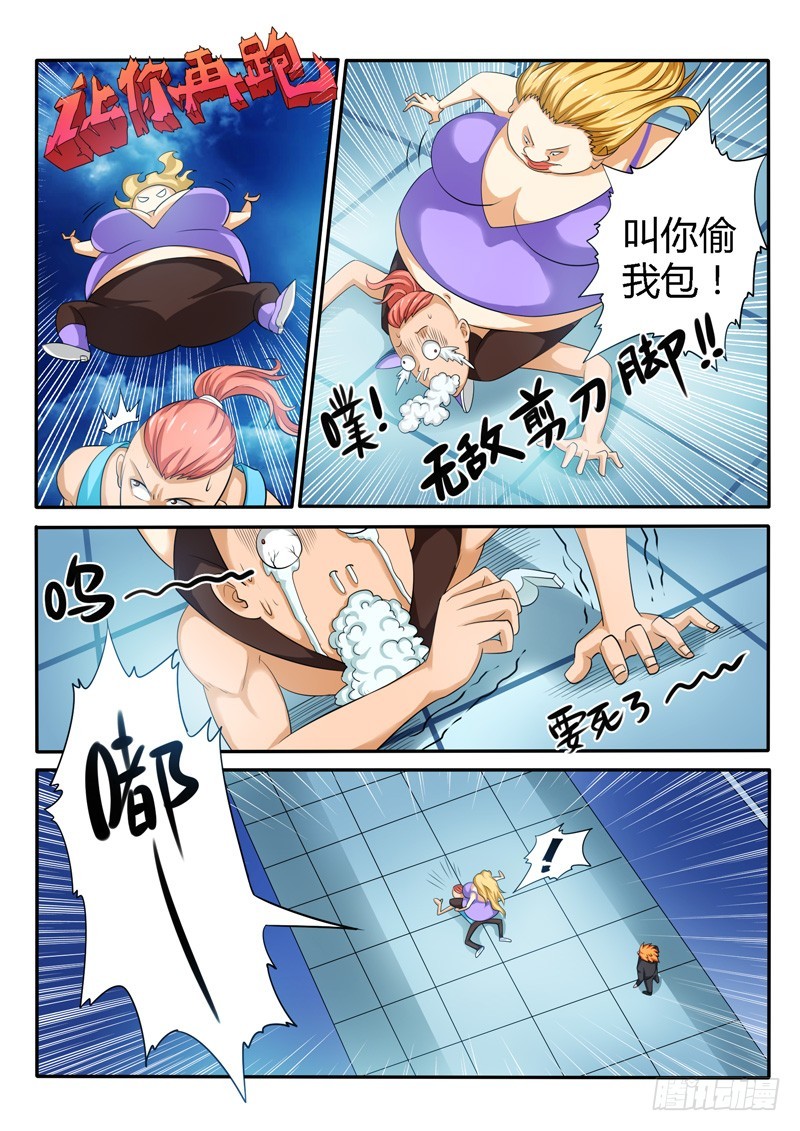 142 英雄救&ldquo;美&rdquo;-第143话