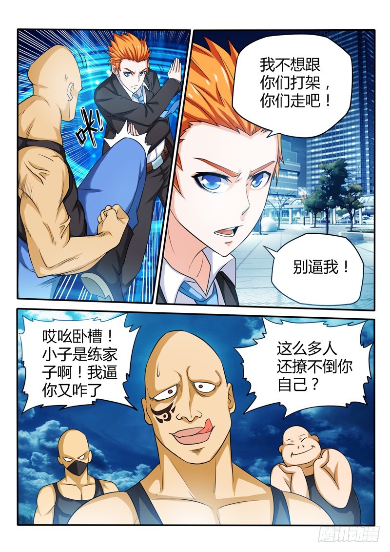 142 英雄救&ldquo;美&rdquo;-第143话
