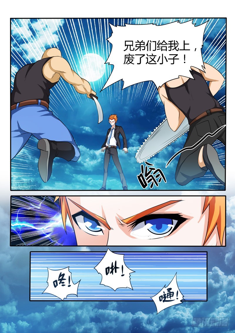 142 英雄救&ldquo;美&rdquo;-第143话
