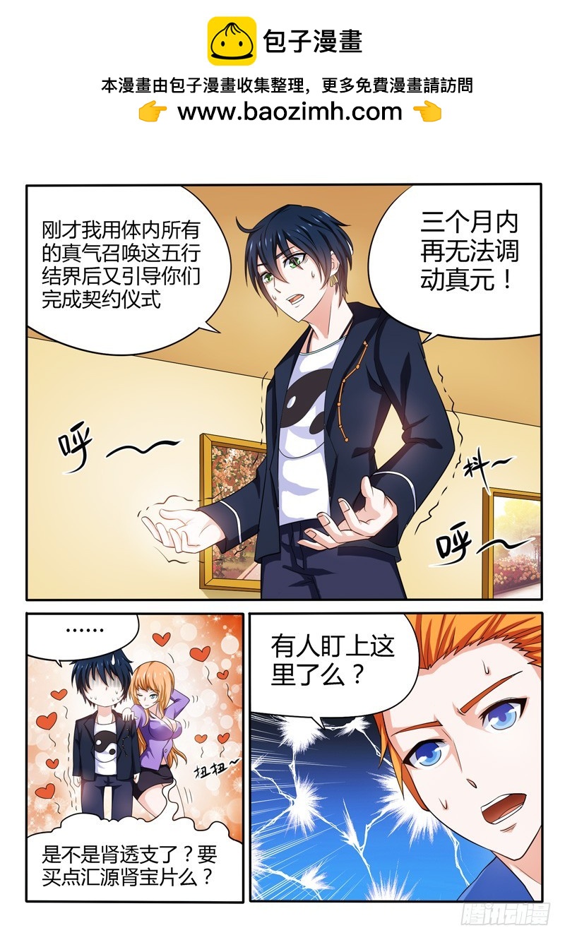 142 英雄救&ldquo;美&rdquo;-第143话