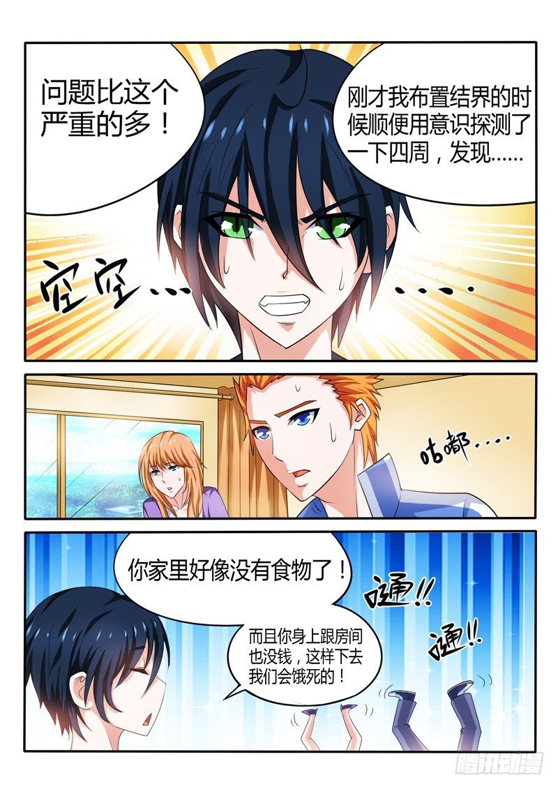 142 英雄救&ldquo;美&rdquo;-第143话