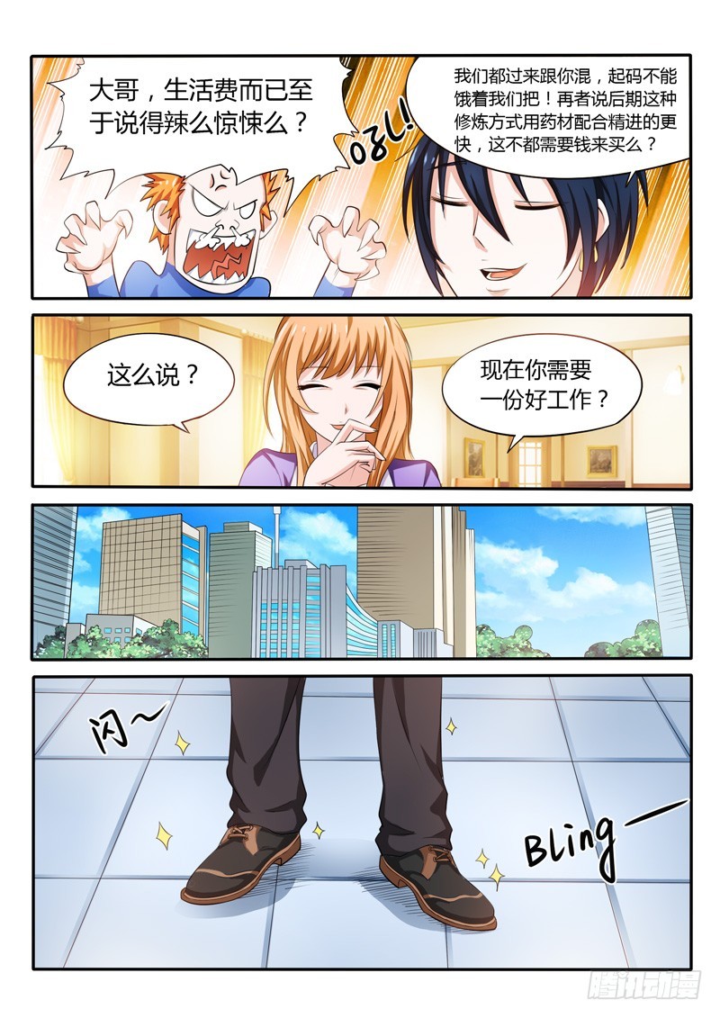 142 英雄救&ldquo;美&rdquo;-第143话