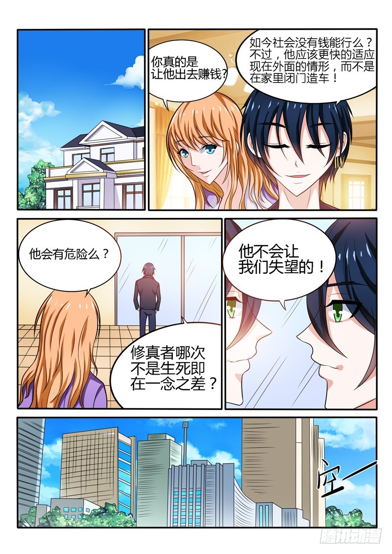 142 英雄救&ldquo;美&rdquo;-第143话