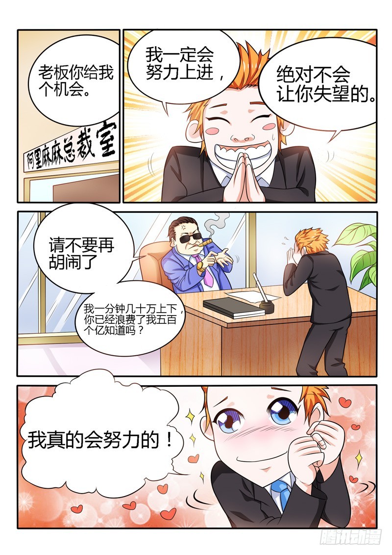 142 英雄救&ldquo;美&rdquo;-第143话