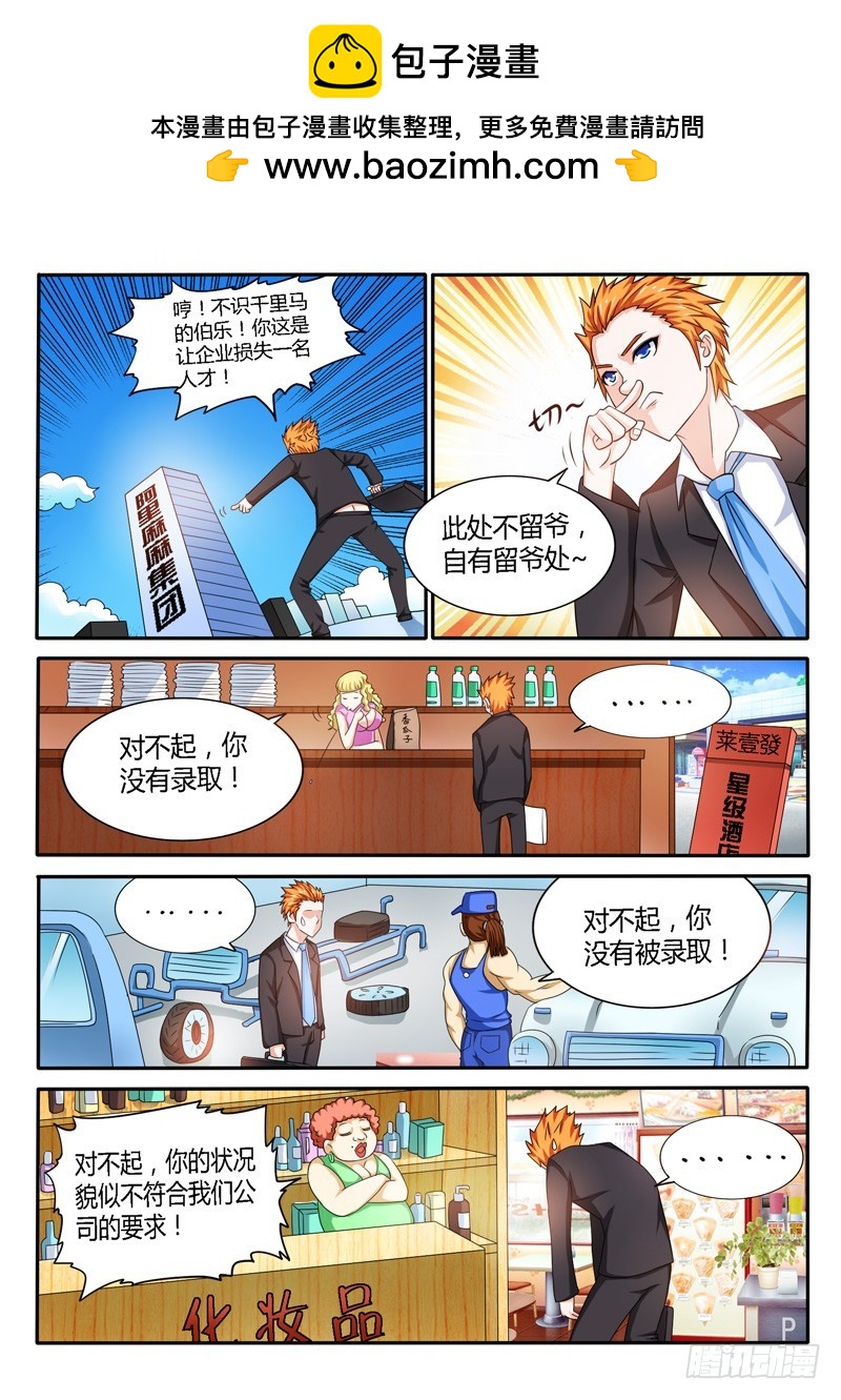 142 英雄救&ldquo;美&rdquo;-第143话