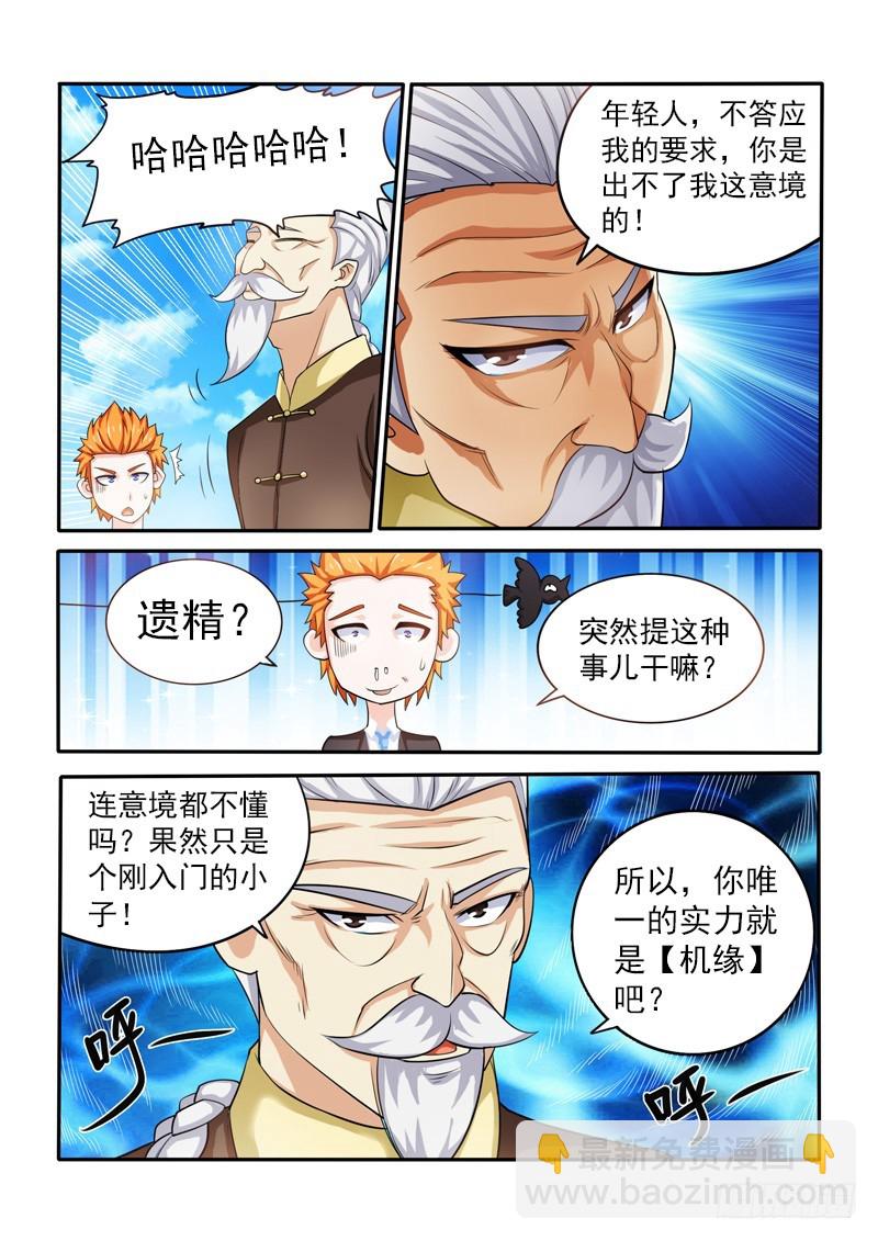 144 双虎-第145话