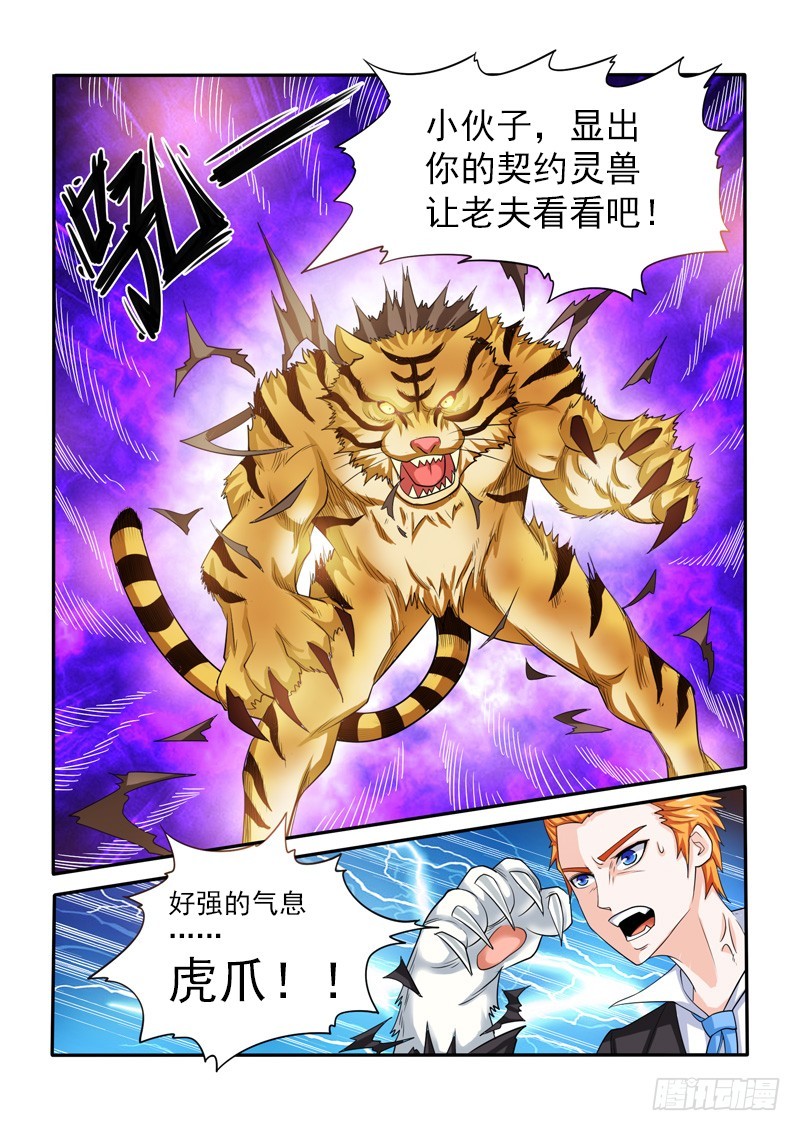 144 双虎-第145话