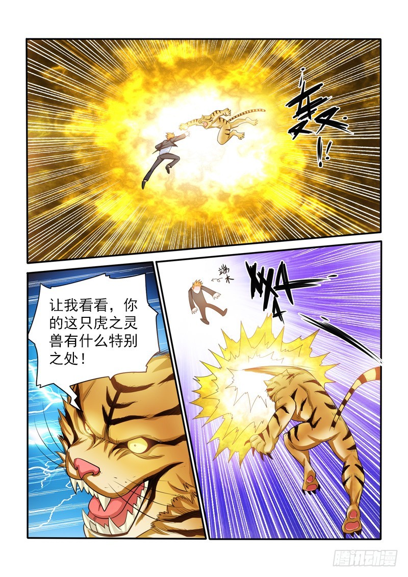 144 双虎-第145话