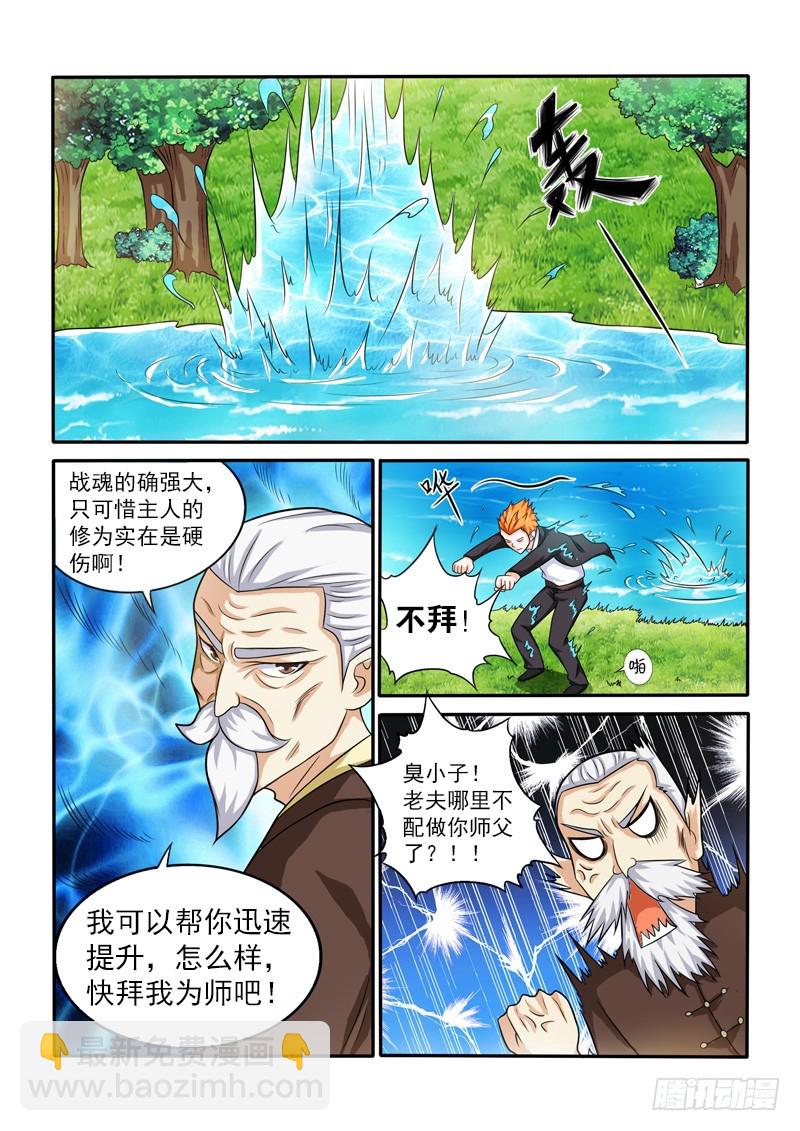 144 双虎-第145话
