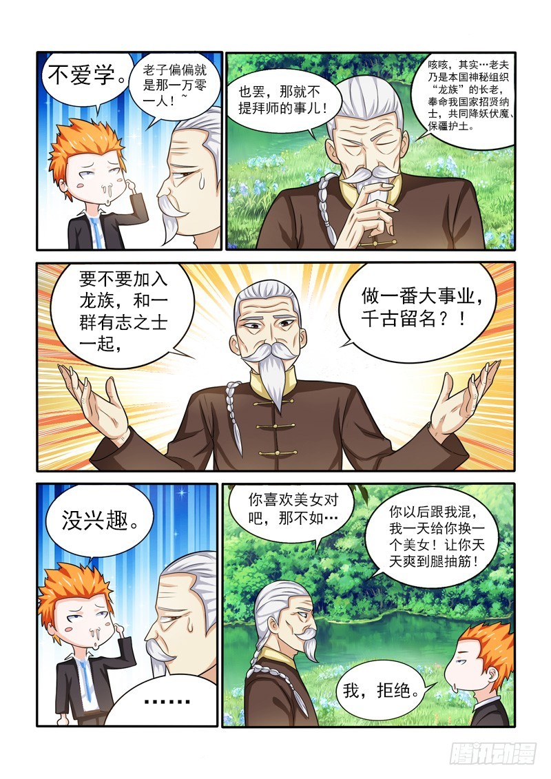 144 双虎-第145话