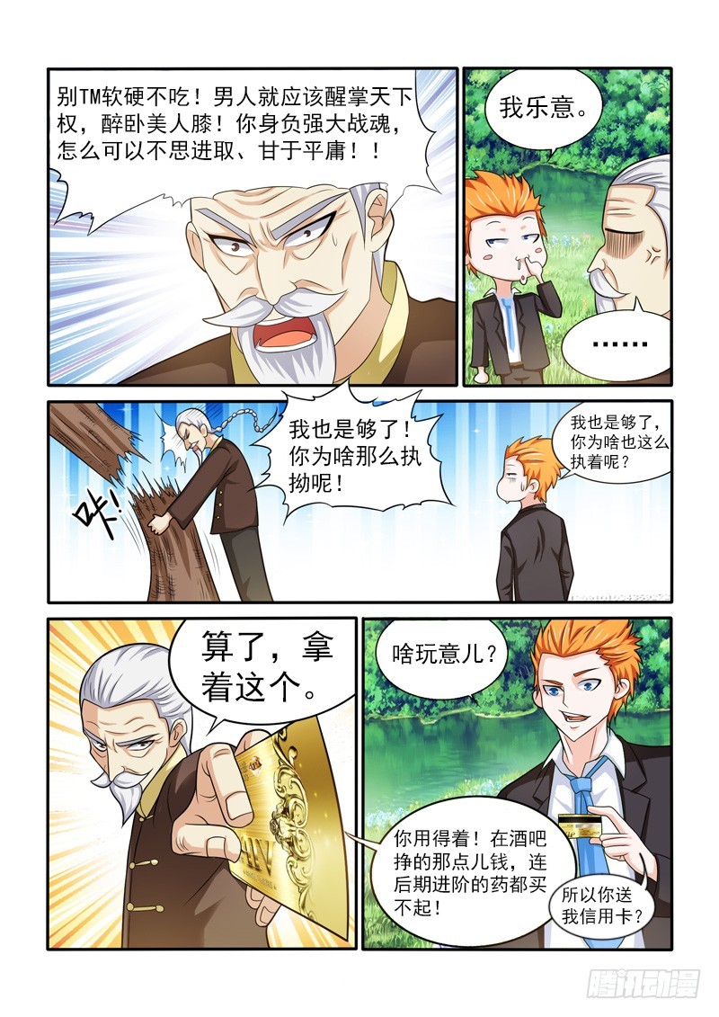 144 双虎-第145话
