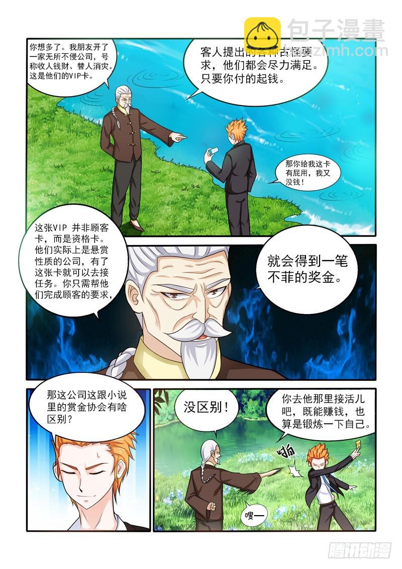 144 双虎-第145话
