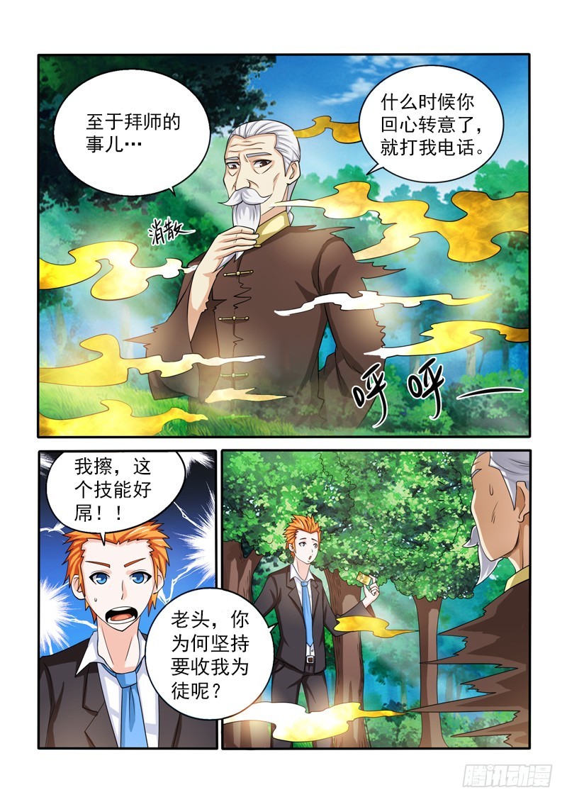 144 双虎-第145话