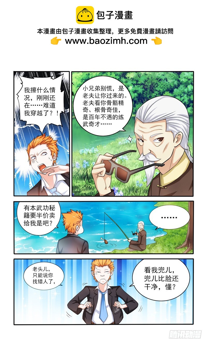 144 双虎-第145话