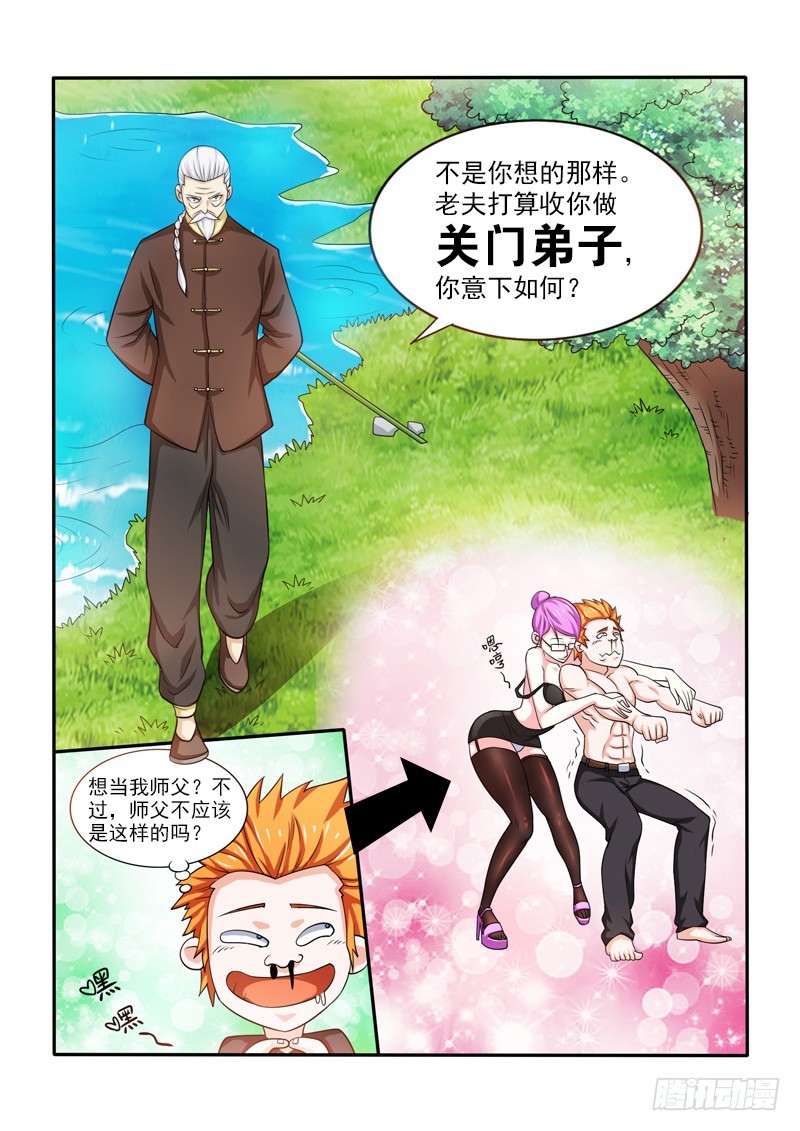 144 双虎-第145话