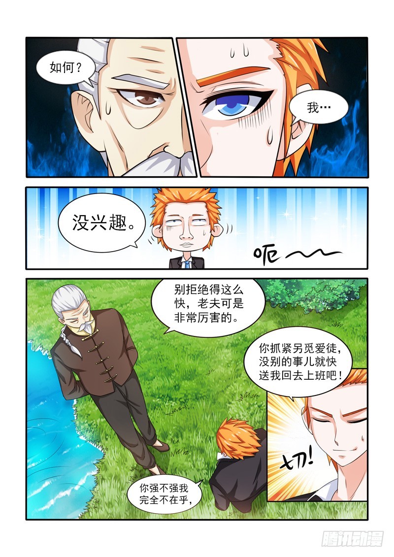 144 双虎-第145话