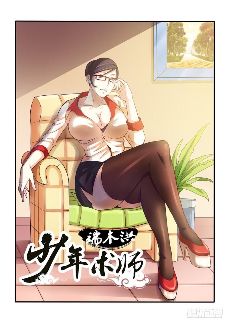 146 天蝎老九 a-第147话