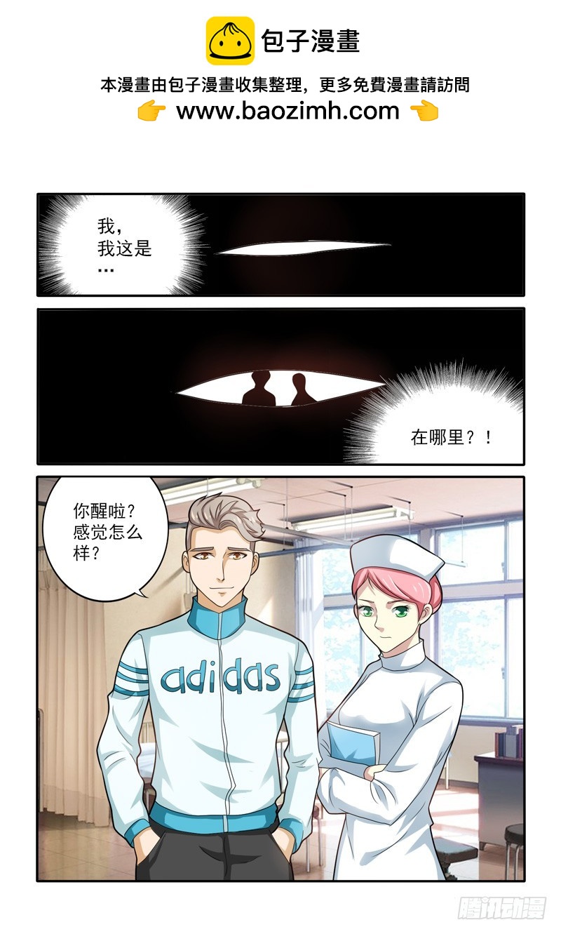 146 天蝎老九 a-第147话