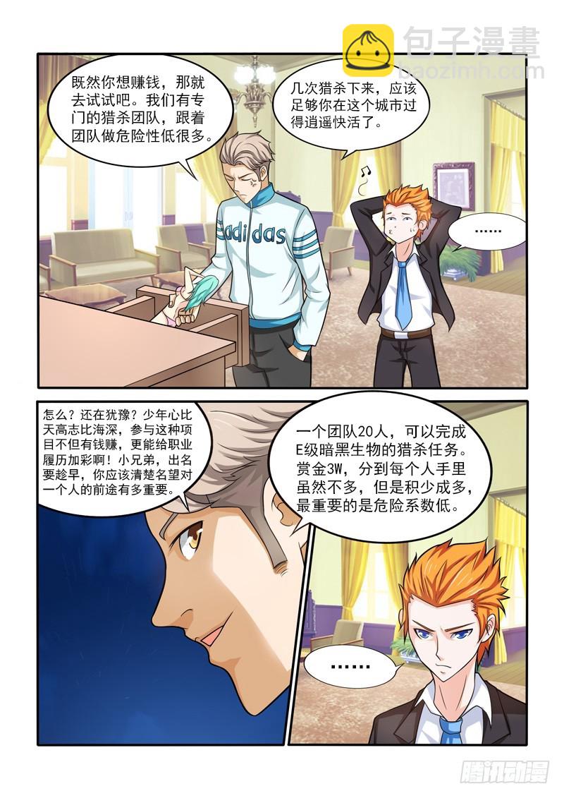 146 天蝎老九 a-第147话