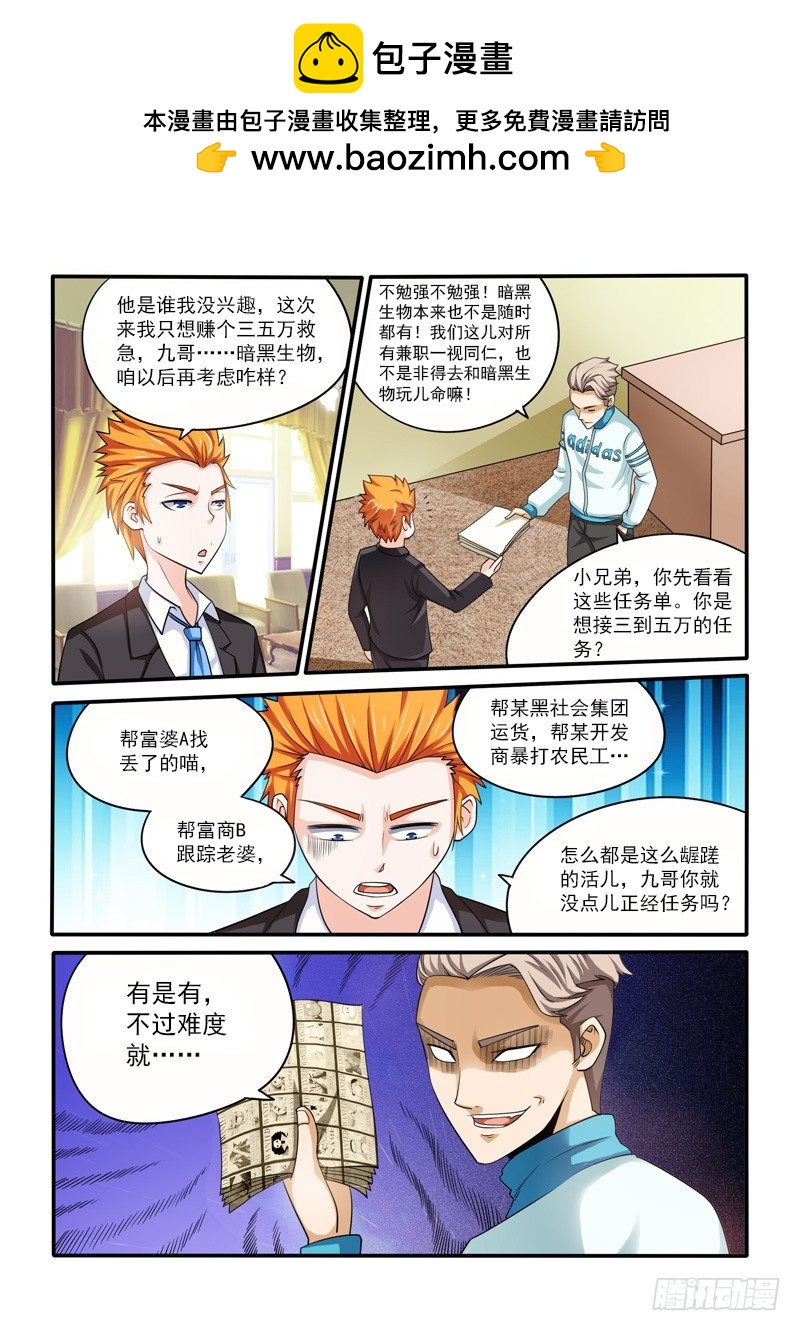 146 天蝎老九b-第149话