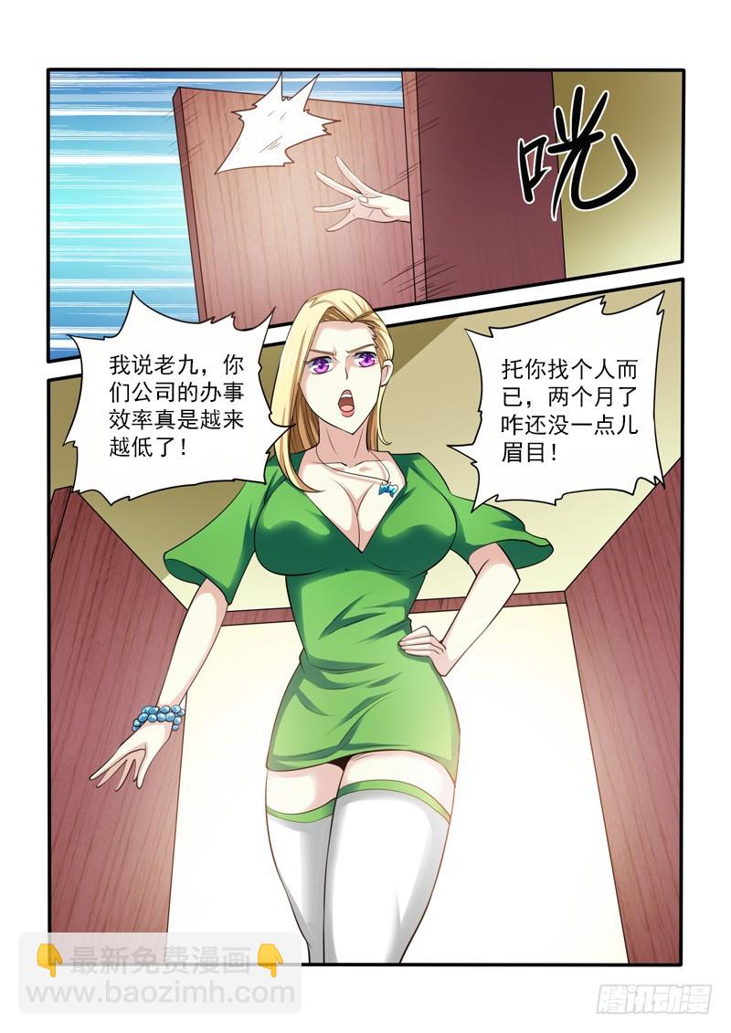 146 天蝎老九b-第149话