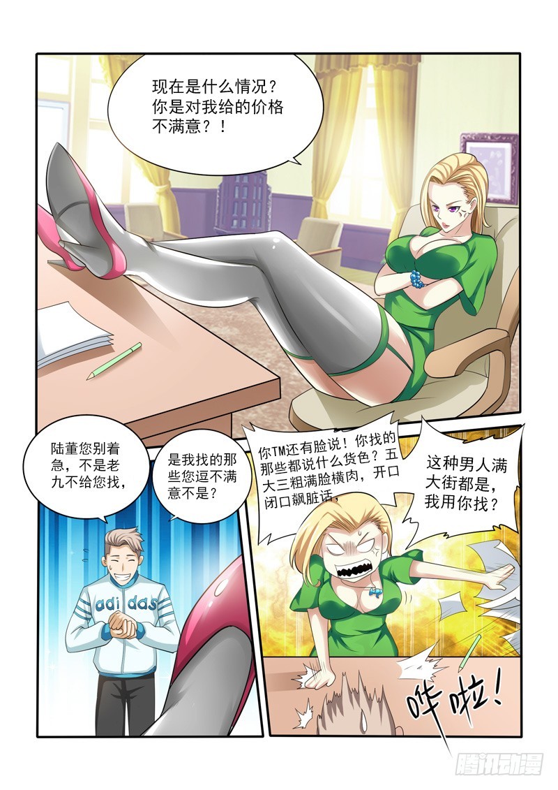 146 天蝎老九b-第149话