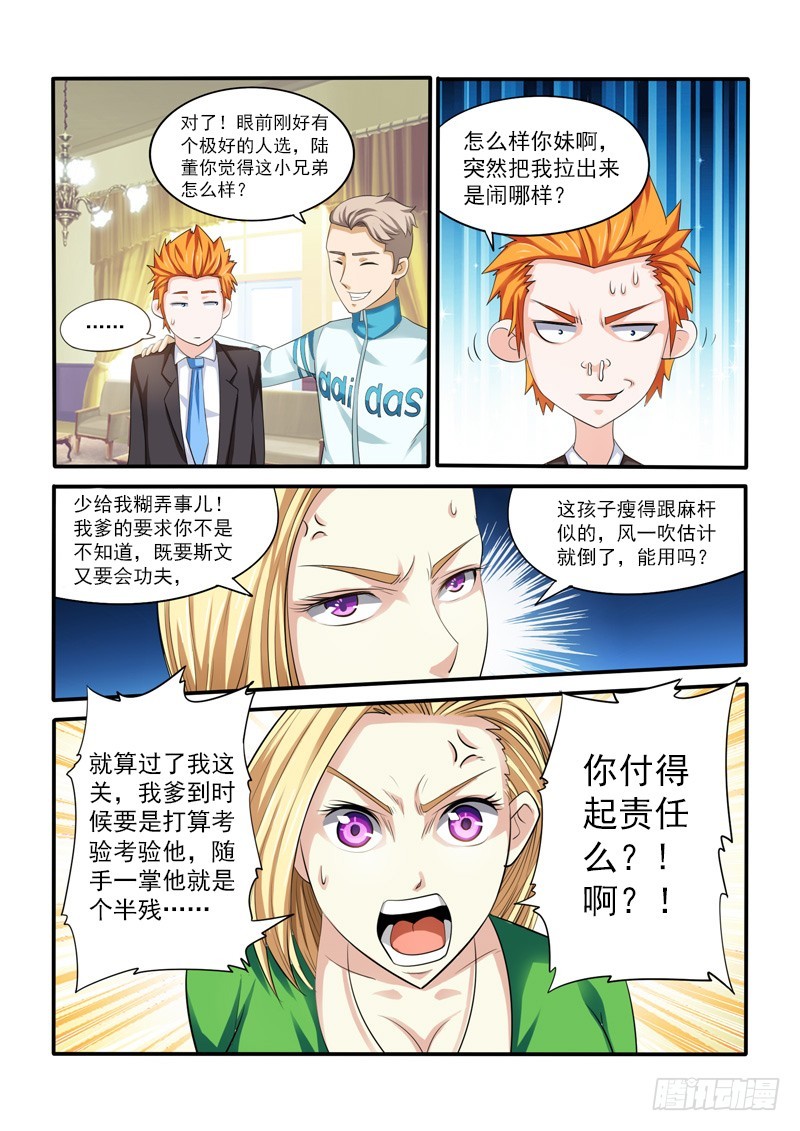146 天蝎老九b-第149话