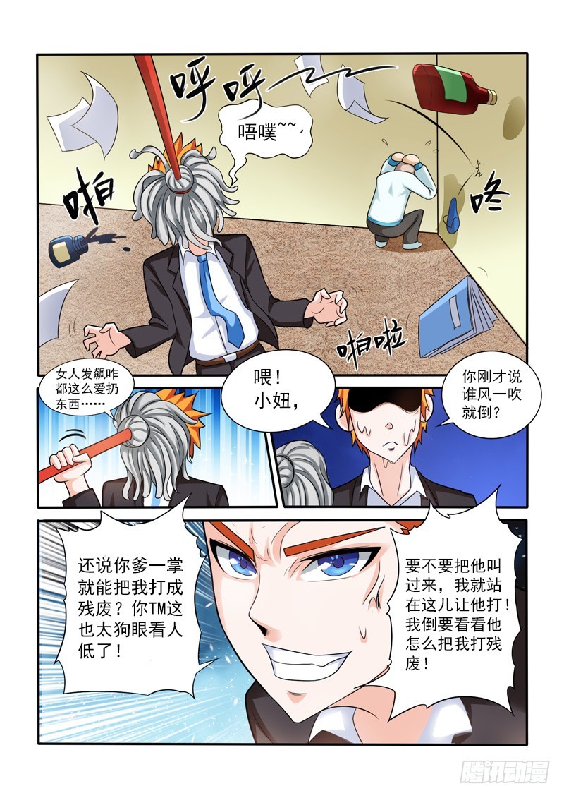 146 天蝎老九b-第149话