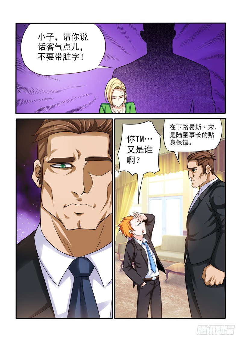 146 天蝎老九b-第149话