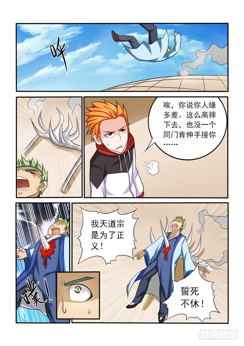 第148话 为了正义，鲜血与雷鸣-第151话