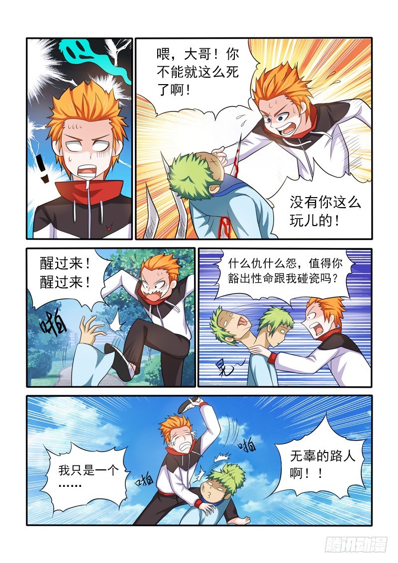 第148话 为了正义，鲜血与雷鸣-第151话